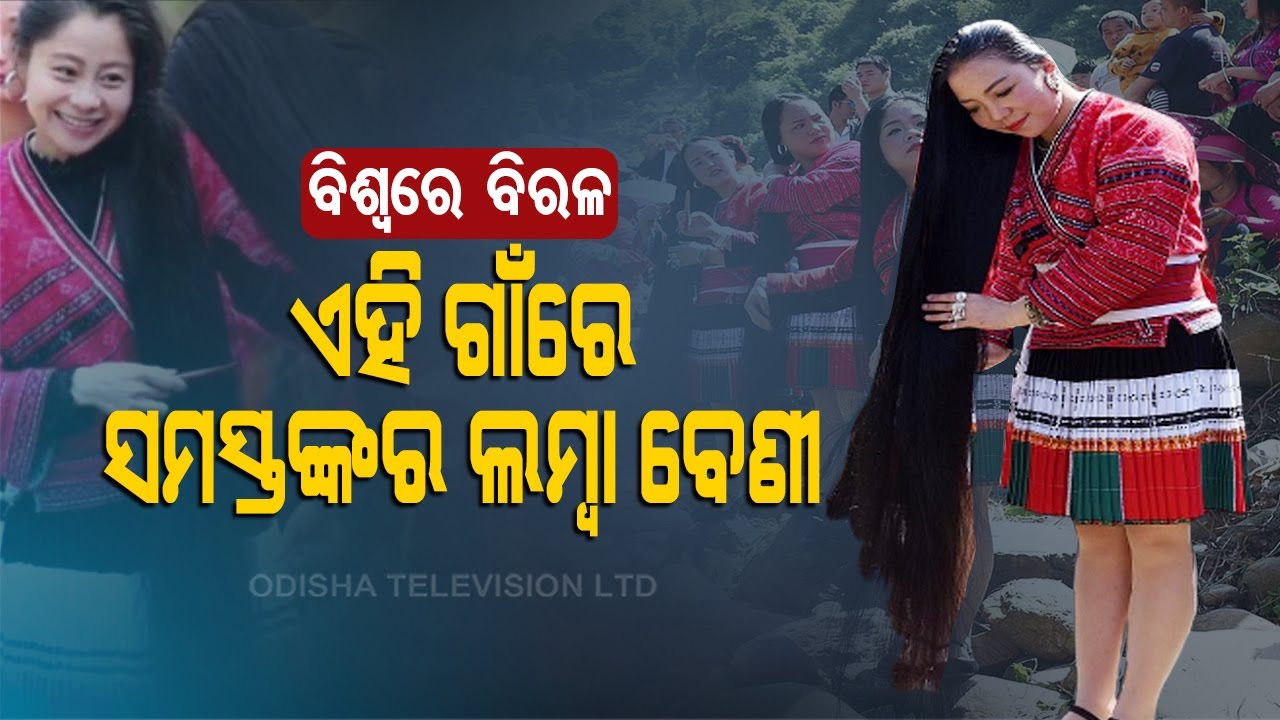 Special Story 'Long Hair Village' Near Indian Border Where Every