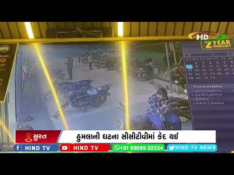 સુરતમાં અસામાજિક તત્વોનો રોજેરોજ આતંક