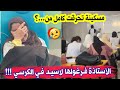 شاهدو ما فعلته تلميذات في كرسي الاستاذة في متوسطة محمد بوضياف في هذه الولاية ربي وكيلهم ما يحشموش