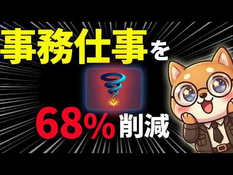 【無料】GoogleのAI秘密道具とは？(ChatGPTの終了) - スマート仕事術研究所【スマ研】
