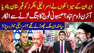 Iran Missiles Hit Israel Iron Dome Destroyed? Soldiers Refuse To Fight? Hamza Tarars Vlog