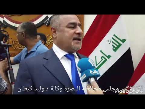 الدكتور وليد كيطان لقاء العراقية الفضائية