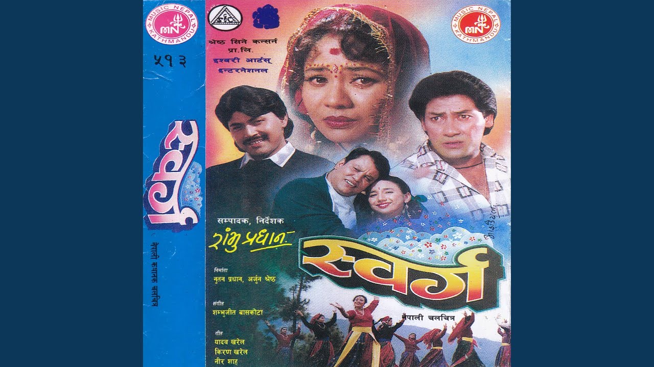 Mira Bhailini Aaina en YouTube Mira Bhailini Aaina en YouTube