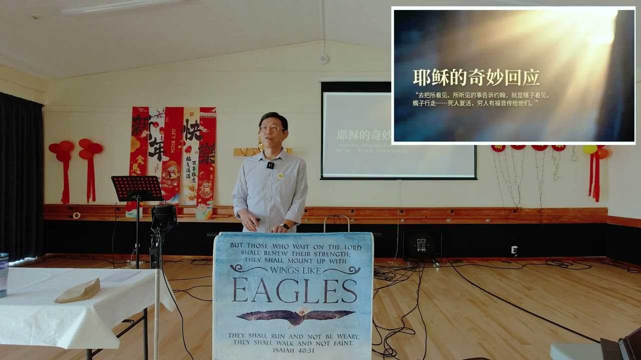 20260301 主日证道【那将要来的是你吗？】