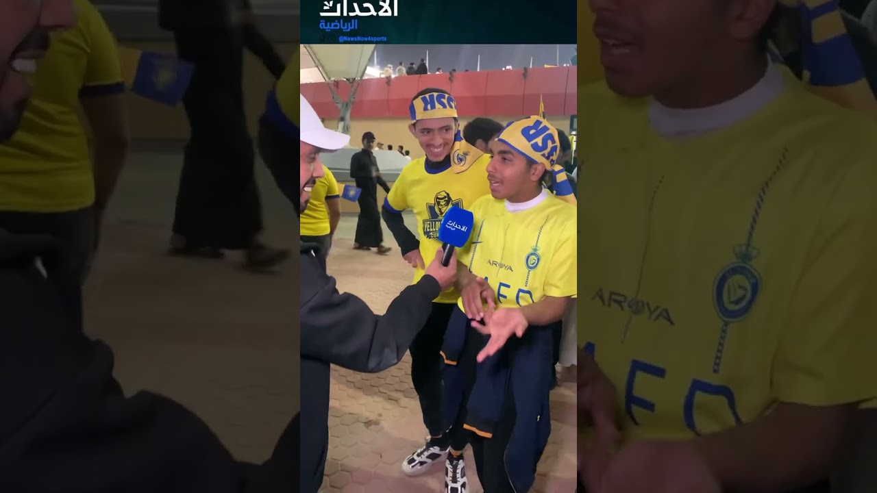 دة فعل جماهير#النصر بعد الخسارة من #الهلال #السعودية