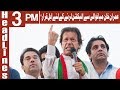 Watch Imran Khan Mianwali Sey Election Larny K Liye Ahl Qarar | Headlines 3PM | 25 June 2018 | ATV Online In HD
