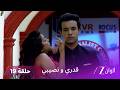 مسلسل قدري ونصيبي الحلقة 19 آسيم يحاول الاعتداء على ديبجاني