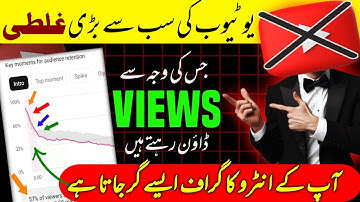 ‎🔥 Views Down Problem in Pakistan | Views kyu Ruk Kate hain | Views kaise badhaye