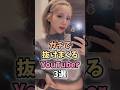 可愛すぎるYouTuber3選