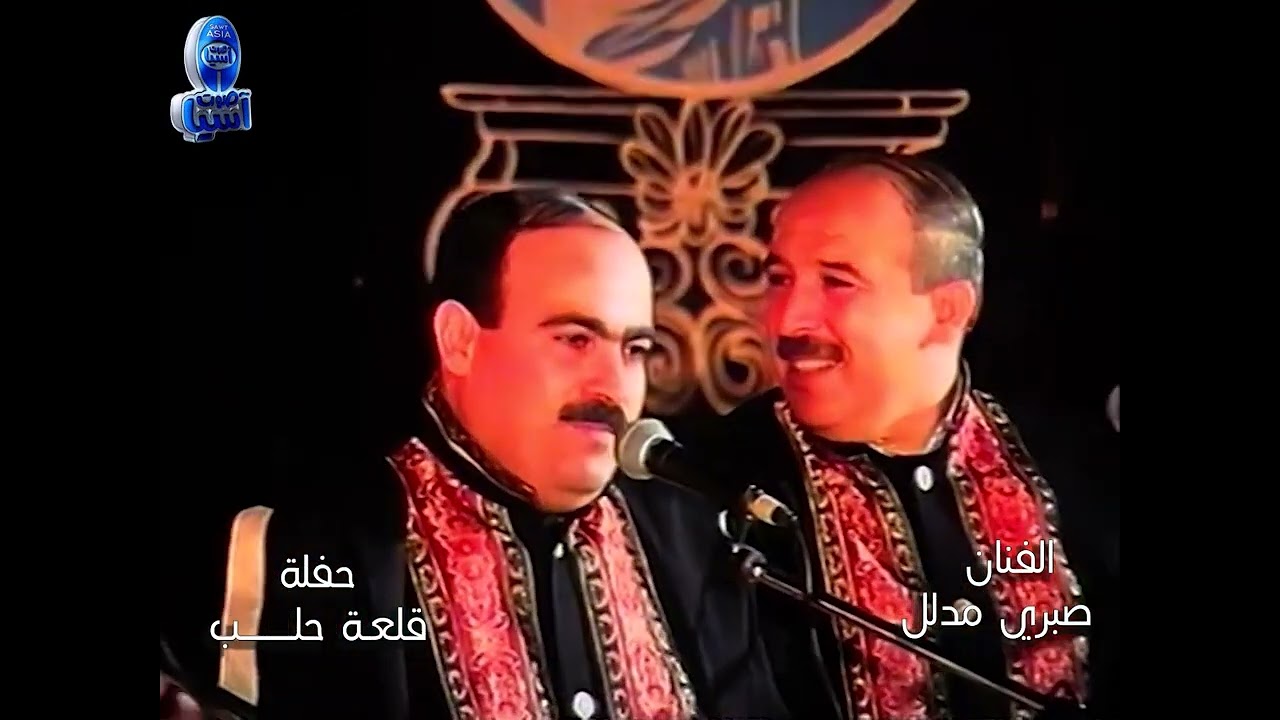 الفنان الكبير صبري مدلل | حفلة قلعة حلب الجزء الثاني