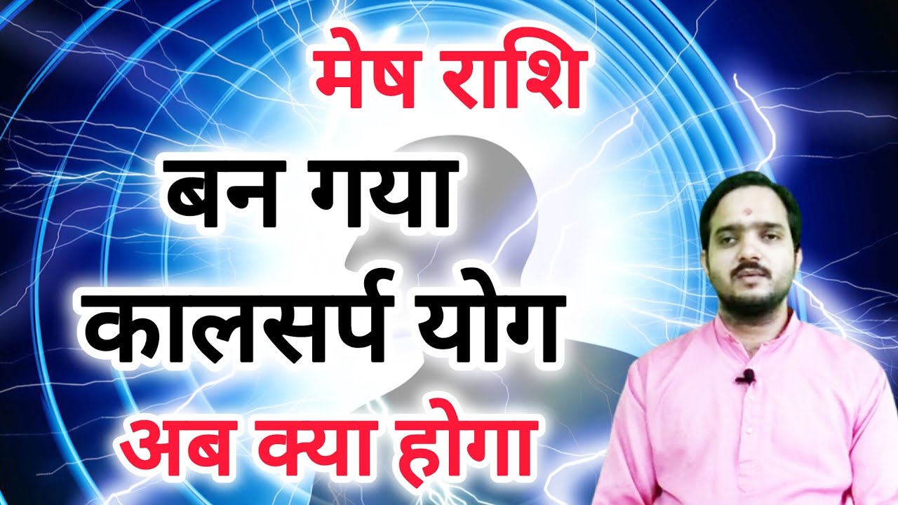 मेष राशि 25 अप्रैल से 