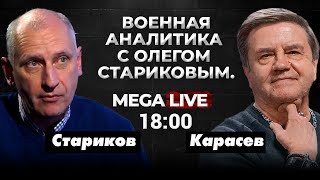 На Линии Фронта Решается Судьба Украины И  Мира! Что И Как Там Происходит? Mega Live