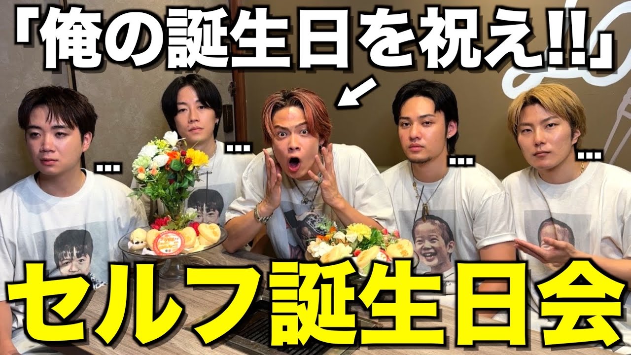 【前代未聞】自己中リーダーが自作自演で誕生日会を開いた結果、空気が完全に終わりました...