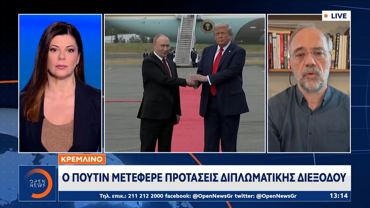 Πούτιν και Τραμπ συνομίλησαν για Ιράν,Ουκρανία και ενέργεια | Ethnos