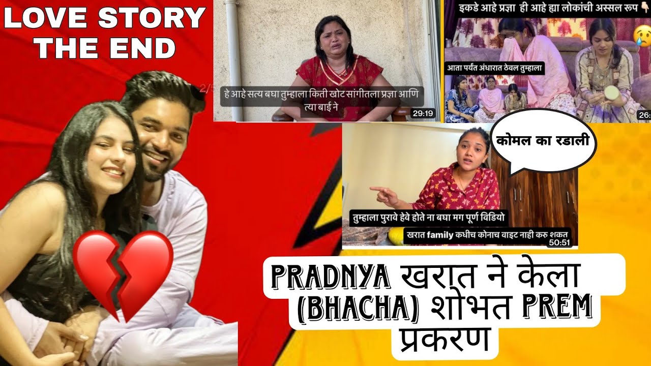 bob and komal YouTube channel  MARATHI FUNNY ROAST | LIFE OF KURHADE