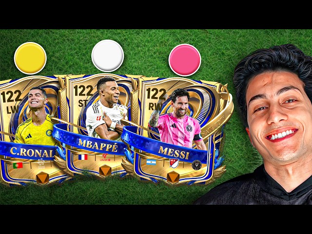 اشترينا أغلى لاعب من كل لون تيشرت