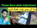 Planer base plate adjustment  planner machine setting  adjustment  electric planer