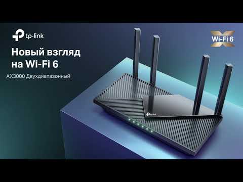 TP-Link Archer AX55 – Новый взгляд на Wi-Fi 6