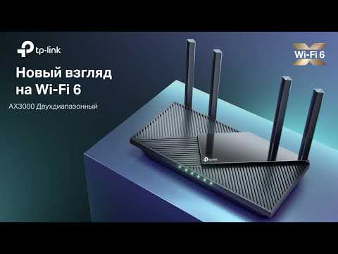 TP-Link Archer AX55