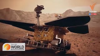 “จู้หรง” หุ่นยนต์สำรวจของจีน จอดบนดาวอังคารสำเร็จ