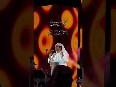 انا بحبه صرت ملزم وأون ونات المماتي حمد العامري اكسبلور