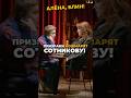Кто украл ложки Сотниковой?😂 #shorts #аленаблин #сотникова