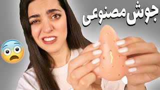 لذت بخش ترین گجت ها رو خریدم 🤩 دماغ مصنوعی جوش‌دار