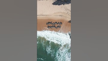 سورة النجم الشيخ #مشاري_العفاسي  الآيات 24_26 #المصحف