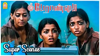 மறுபடியும் ஏதாச்சு danger ஆகப்போகுது | Peranmai Movie Scenes | Jayam Ravi | Vadivelu | Urvashi