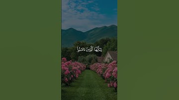 سورة الإحزاب: القارئ احمد العجمي