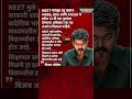 Vijay Thalapathy भडकला मी विद्यार्थ्यांवर अन्याय होऊ देणार नाही? Vijay Thalapathy इतका का संतापला?