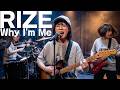 Why I'm Me / RIZE | 放課後ロック Ver.2(AI Cover)
