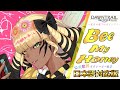 【黄金/アルカディアLH級２】Bee My Honey【FF14BGM】【公式歌詞】カタカナ歌詞付きで英語が苦手な方も安心！
