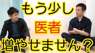 【医療】医師数と病床数のバランスが悪い