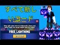 新しいコード！2026年6月のBlox Fruitsの有効なコードすべて！+無料の2倍経験値＆ステータスリセット！新しいBlox Fruitsコード