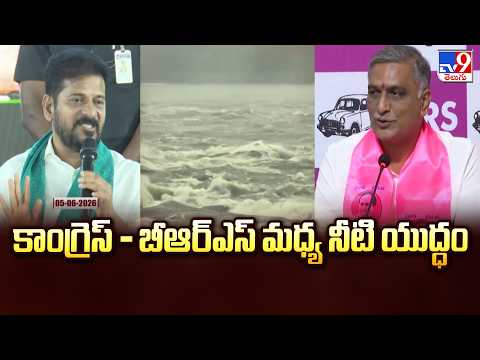 High Drama Over Water Disputes! | కాంగ్రెస్ - బీఆర్ఎస్ మధ్య నీటి యుద్ధం - TV9 - TV9