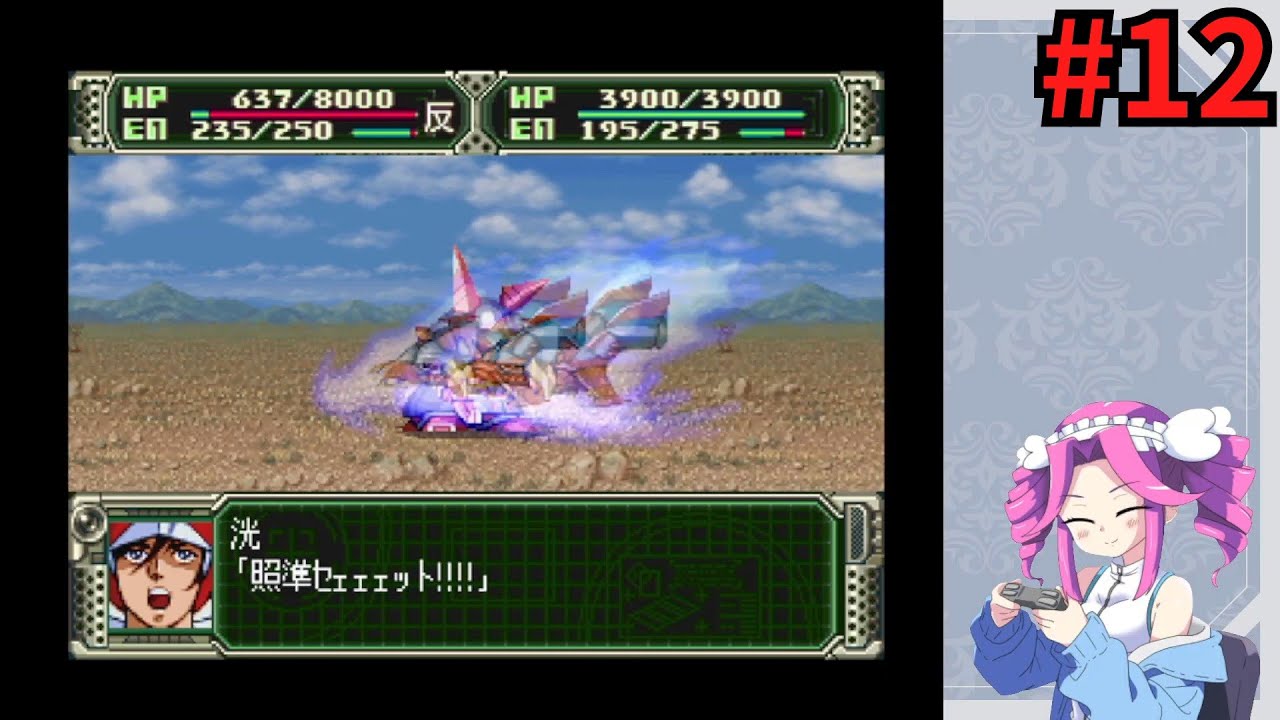 ポリメガ コンプリ版第3次スーパーロボット大戦