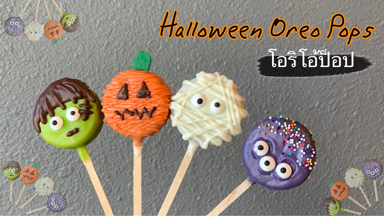 Halloween Oreo Pops | โอริโอ้ป็อป