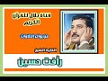 الشيخ رأفت حسين وما تيسر من سورة يس والرحمن