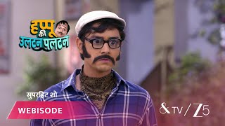 Happu Ki Ultan Paltan | Episode - 65 | Part 3 | Daroga Happu Singh, Rajesh Singh, Katori Devi Singh