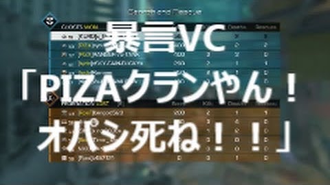 【COD：Ghosts：晒し】～オパシ８シネ！！～