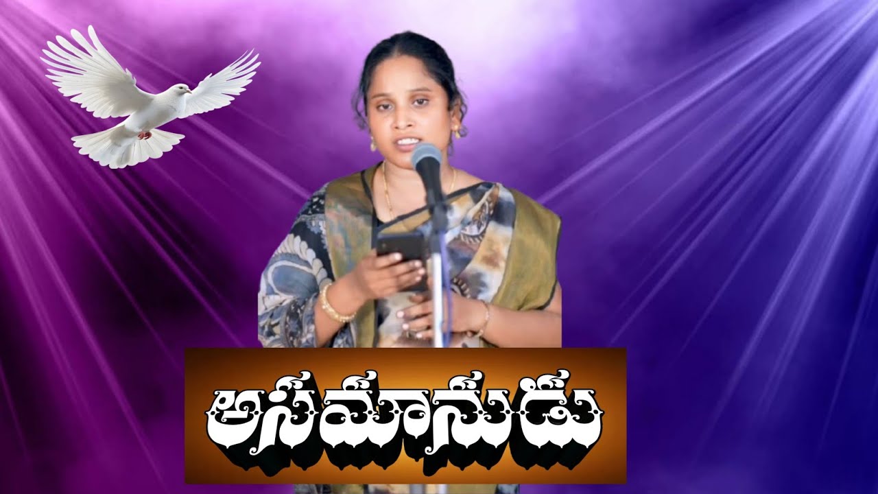 అసమానుడైన వాడు Asamanudaina Vadu Song #youtubeshorts #calvary #hosanna #కల్వరి #హోసన్నా