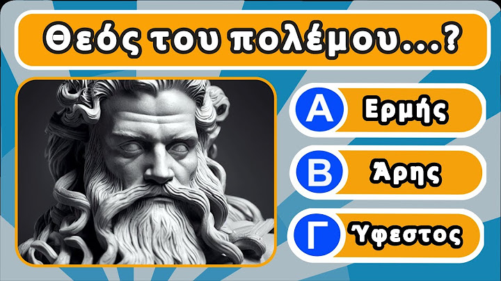 Quiz Ελληνικης Μυθολογιας | Greek Mythology | Κέντρο Γνώσεων