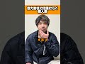 ぐっさんと太郎#現場あるある#職人あるある#どんとこいや