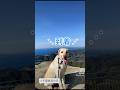 千葉県民の日⛰️🥜🐾PR犬プリモと鋸山に登る!!! #youtubeshort #介助犬 #千葉県#千葉県民の日#犬と登山