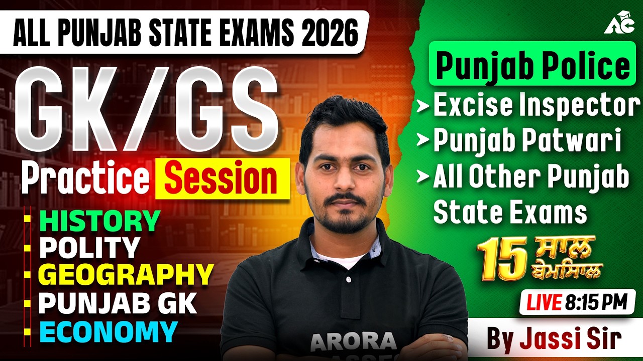 PSSSB Excise Inspector, Patwari, Clerk & Group-D Exam Preparation 2026 | GK/GS By Jassi Sir