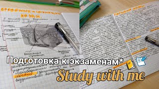 Study with me #5 // мотивация на учебу // Учись со мной //стади виз ме // стади виз ми