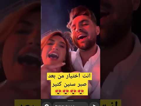 انت اختيار من بعد صبر سنين كتير   غيث غيث سارة غيث مروان غيث مروان سارة ساره