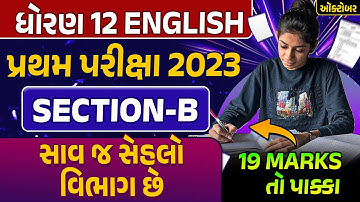Std 12 English First Exam Paper Imp 2023 | પ્રથમ સામયિક પરીક્ષા Imp 2023 Live |GSEB Section B