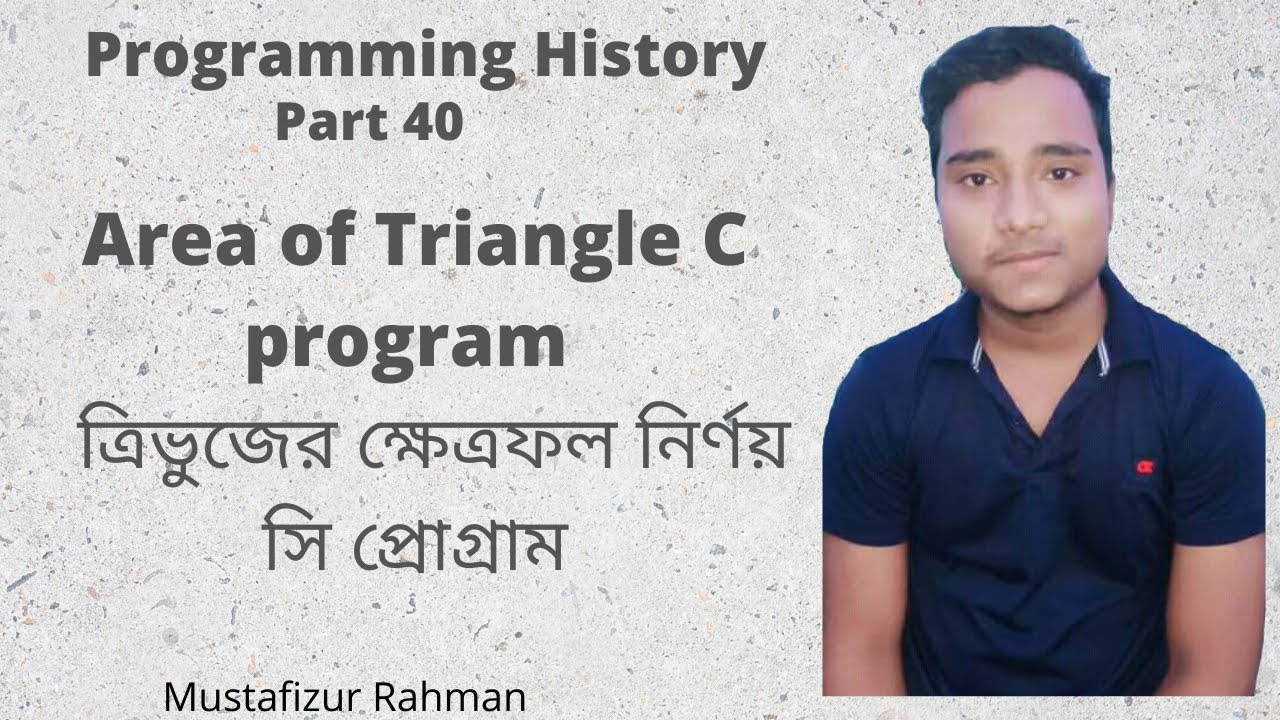 Area of triangle c program bangla tutorial :40| calculate area of ...